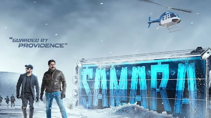 സമാറ സമാറ