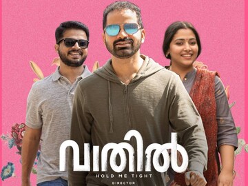 വാതിൽ