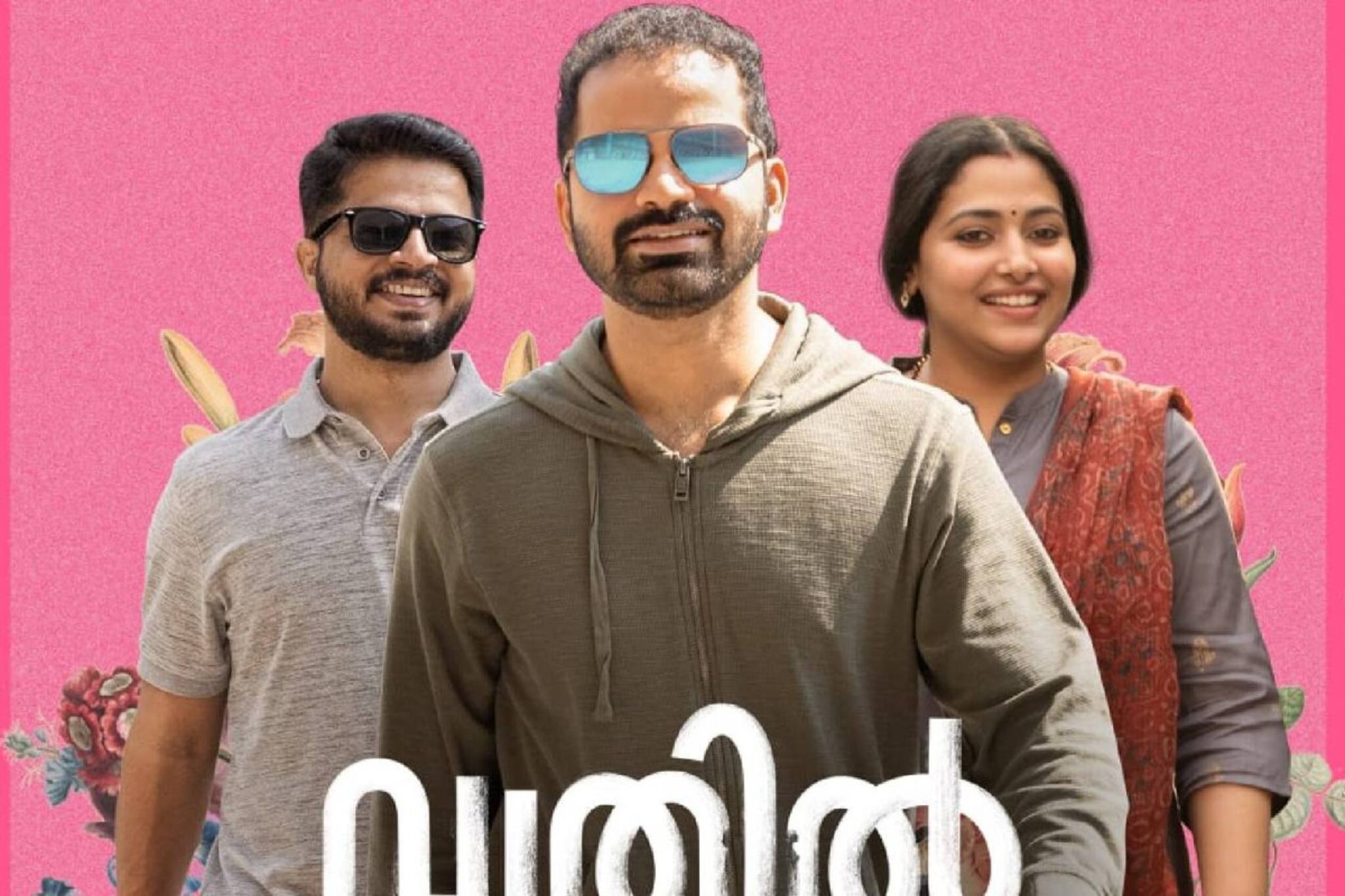 Vaathil | ഓണത്തിന് 'വാതിൽ' തുറക്കാൻ വിനയ് ഫോർട്ട്; കൂടെ കൃഷ്ണ ശങ്കര്‍, അനു സിത്താര, മെറിൻ ഫിലിപ്പ്