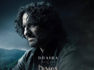 ഭൈര