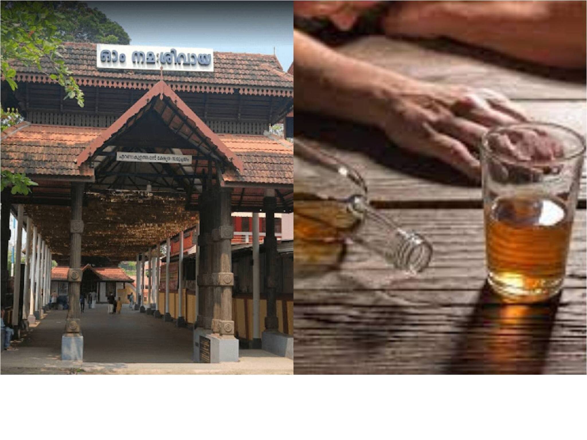 ക്ഷേത്ര ജീവനക്കാരന്‍ അടിച്ചു ഫിറ്റായി ഊട്ടുപുരയില്‍; ഹൈക്കോടതി സ്വമേധയാ കേസെടുത്തു