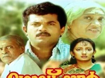 ഗോഡ് ഫാദർ