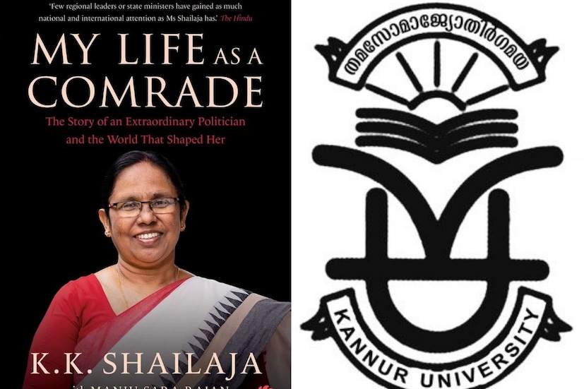 kk shailaja, kk shaijlaja Autobiography, my life as a comrade, Kannur University, kpcta, കെ കെ ശൈലജ, കെ കെ ശൈലജ ആത്മകഥ, മൈ ലൈഫ് ആസ് എ കോമ്രേഡ്, കണ്ണൂർ സർവകലാശാല, കെപിസിടിഎ