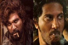 കിങ് ഓഫ് കൊത്തയ്ക്ക് പുഷ്പയുമായി സാമ്യമോ? മറുപടിയുമായി ദുൽഖർ