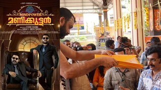 മൈൻഡ് പവർ മണിക്കുട്ടൻ മൈൻഡ് പവർ മണിക്കുട്ടൻ