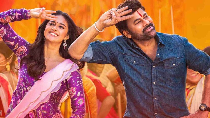  പ്രായത്തിന് ചേരാത്ത കഥാപാത്രമാണ് ചിത്രത്തില്‍ ചിരഞ്ജീവിക്ക് എന്നാണ് പ്രധാന വിമര്‍ശനം. ചിരഞ്ജിവീയുടെ പ്രണയിനിയുടെ റോളില്‍ തമന്നയും സഹോദരിയുടെ വേഷത്തില്‍ കീര്‍ത്തി സുരേഷുമാണ് ഭോല ശങ്കറിലെത്തുന്നത്. മേഹര്‍ രമേഷാണ് സംവിധാനം.