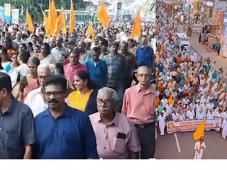 നാമജപയാത്ര