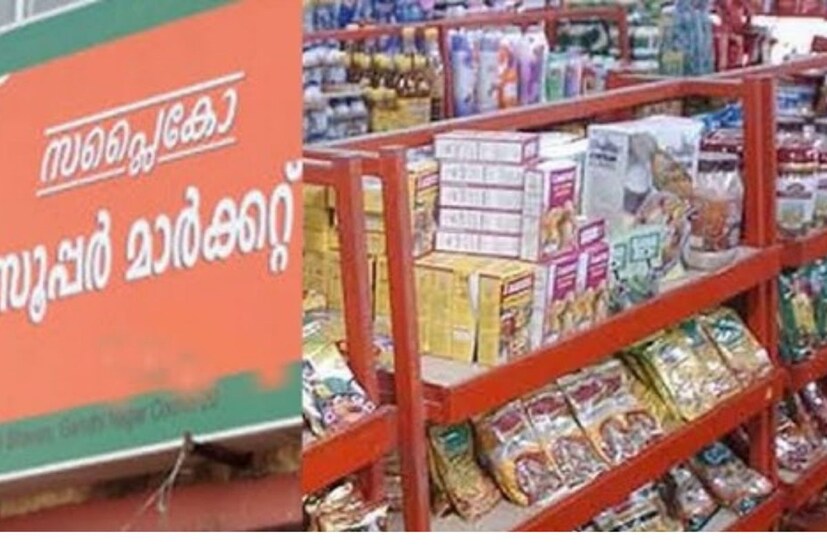  അതേസമയം, ഓണക്കിറ്റിനായി സാധനങ്ങൾ എത്തിക്കേണ്ട സപ്ലൈകോ സാമ്പത്തിക പ്രതിസന്ധിയിൽ വലയുകയാണ്. സാധനങ്ങൾ വിതരണം ചെയ്ത വകയിൽ 4389 കോടിയാണ് സർക്കാർ സപ്ലൈക്കോയ്ക്ക് നൽകാനുള്ളത്.