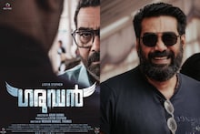 HBD Biju Menon | കോളേജ് പ്രൊഫസർ നിഷാന്ത്; ബിജു മേനോന് പിറന്നാൾ സമ്മാനവുമായി 'ഗരുഡൻ'