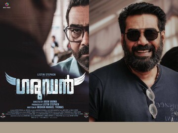 ഗരുഡൻ