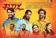 RDX Movie | ജയിലറിനും ജവാനുമിടയില്‍ തളരാതെ ആര്‍ഡിഎക്സ്; 80 കോടി കളക്ഷന്‍ !