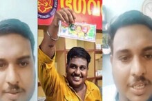 ലോട്ടറി അടിച്ചാൽ പുറത്ത് പറയാതിരിക്കുക, പൈസ കിട്ടിയാൽ ബാങ്കിലിടുക; കഴിഞ്ഞ വർഷം ഓണം ബമ്പർ അടിച്ച അനൂപ് പറയുന്നു