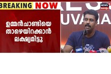 എന്തിനാണ് ആ സ്ത്രീ തന്റെ പേര് പറഞ്ഞതെന്ന് അദ്ദേഹം ചോദിച്ചു: ഫെനി ബാലകൃഷ്ണൻ