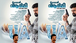 ടൂ മെൻ ആർമി