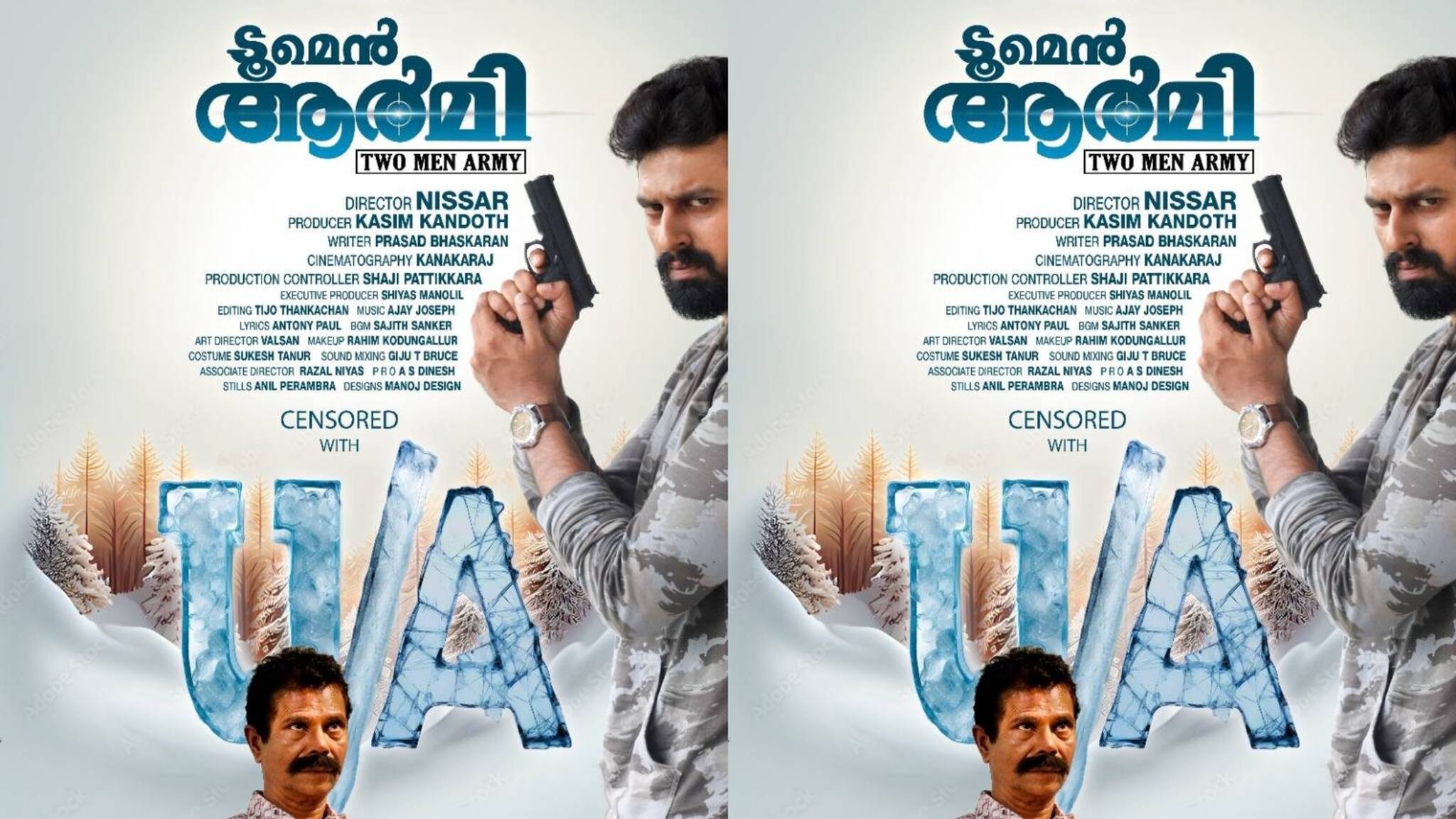 Two Men Army | ഇന്ദ്രൻസ്, ഷഹീൻ സിദ്ദിഖ്; പണം കെട്ടിപ്പൂട്ടി വച്ച് ജീവിക്കുന്നയാളുടെ കഥ പറയുന്ന 'ടൂ മെൻ ആർമി' തിയേറ്ററിലേക്ക്