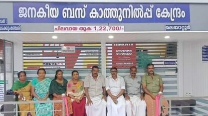 മലയാറ്റൂർ ബസ് സ്റ്റോപ്പ് മലയാറ്റൂർ ബസ് സ്റ്റോപ്പ്