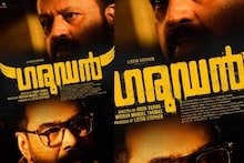 ലീഗല്‍ ത്രില്ലറുമായി സുരേഷ് ഗോപിയും ബിജു മേനോനും; 'ഗരുഡന്‍' വരുന്നു
