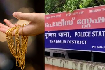 തൃശൂരിൽ വൻ കവർച്ച; മൂന്നുകിലോയുടെ സ്വർണാഭരണങ്ങൾ കാറിലെത്തിയ സംഘം തട്ടിയെടുത്തു തൃശൂരിൽ വൻ കവർച്ച; മൂന്നുകിലോയുടെ സ്വർണാഭരണങ്ങൾ കാറിലെത്തിയ സംഘം തട്ടിയെടുത്തു