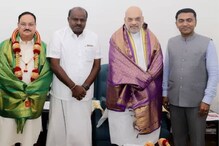 ജനതാദള്‍ (എസ്) എന്‍ഡിഎയില്‍ ചേര്‍ന്നു; തീരുമാനം തള്ളി കേരള ഘടകം