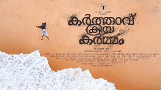 കർത്താവ് ക്രിയ കർമ്മം കർത്താവ് ക്രിയ കർമ്മം