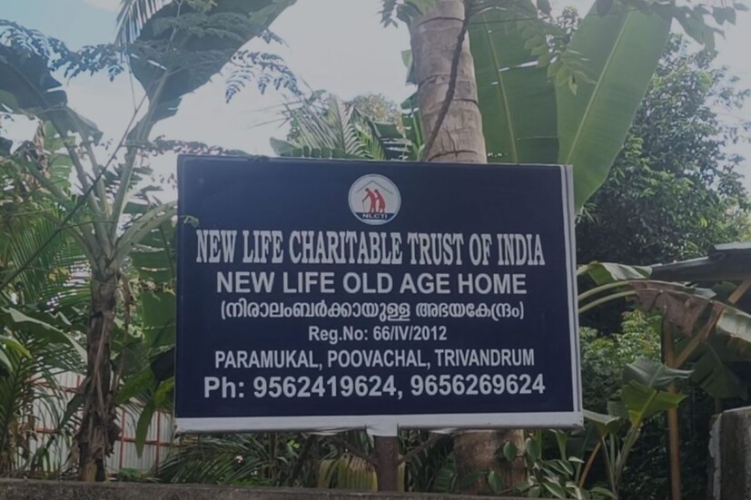  പാറമുകൾ എന്ന സ്ഥലത്ത് ‘ന്യൂ ലൈറ്റ് ചാരിറ്റബിൾ ട്രസ്റ്റ് ഓഫ് ഇന്ത്യ’ എന്ന സംഘടനയുടെ കീഴിൽ ഓൾഡ് ഏജ് ഹോം നടത്തുകയാണ് ജലജൻ. വിയോഗത്തോടെ 10 അന്തേവാസികളുള്ള ഈ കേന്ദ്രത്തിന്റെ നടത്തിപ്പും പ്രതിസന്ധിയിലായി. റൂറൽ ജില്ലാ പൊലീസ് മേധാവി ശിൽപ, കാട്ടാക്കട ഡിവൈ എസ് പി എൻ ഷിബു, സ്പെഷ്യൽ ബ്രാഞ്ച് ഡിവൈ എസ് പി ശ്രീകാന്ത്, കാട്ടാക്കട ഇൻസ്പെക്ടർ ഷിബുകുമാർ തുടങ്ങിയവർ സ്ഥലത്തെത്തി തെളിവെടുത്തു.