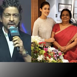 ഷാരൂഖ് ഖാൻ പാടി, 'ഹാപ്പി ബർത്ത്ഡേ ടു യൂ'; നയൻതാരയുടെ അമ്മയ്ക്ക് ജന്മദിന ആശംസയുമായി കിങ് ഖാൻ ഷാരൂഖ് ഖാൻ പാടി, 'ഹാപ്പി ബർത്ത്ഡേ ടു യൂ'; നയൻതാരയുടെ അമ്മയ്ക്ക് ജന്മദിന ആശംസയുമായി കിങ് ഖാൻ