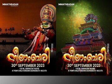 നീലാംബരി