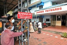 ഇതുവരെ സ്ഥിരീകരിച്ചത് 6 നിപ പോസിറ്റീവ് കേസുകൾ; 2 മരണം; 83 സാംപിളുകൾ നെഗറ്റീവായത് ആശ്വാസം