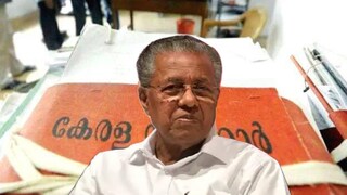 പിണറായി വിജയന്‍