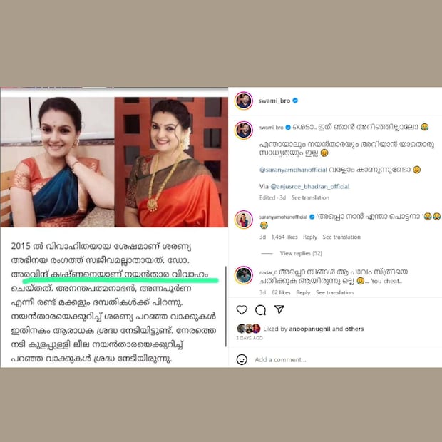  ഇത്രയും രസകരമായ വ്യാഖ്യാനം ഉണ്ടായ ഡോ: അരവിന്ദ് കൃഷ്ണന്റെ പോസ്റ്റാണിത്. പോസ്റ്റിന്റെ ആദ്യ ഭാഗത്തിൽ കാണുന്നതാണ് പബ്ലിഷ് ചെയ്തുവന്ന റിപ്പോർട്ട്