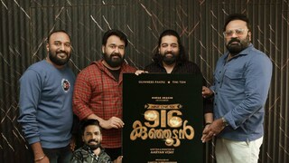 916 കുഞ്ഞൂട്ടൻ