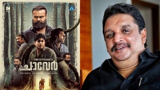 ചാവേർ, ഷിബു ബേബി ജോൺ ചാവേർ, ഷിബു ബേബി ജോൺ