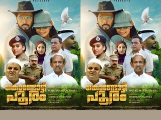 കൊണ്ടോട്ടി പൂരം