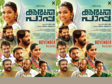 കുരുവിപാപ്പ