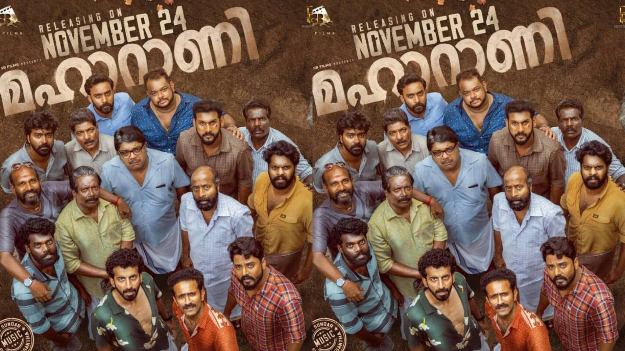 Maharani movie | റോഷൻ മാത്യു, ഷൈൻ ടോം ചാക്കോ, ബാലു വർഗീസ്; 'മഹാറാണി' നവംബറിൽ