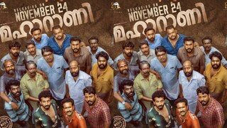 മഹാറാണി മഹാറാണി