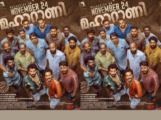 മഹാറാണി