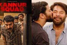 Kannur Squad | 50 കോടിയിൽ മമ്മൂട്ടിയും പിള്ളേരും; കണ്ണൂർ സ്ക്വാഡി'ന് അഭിനന്ദനവുമായി ദുൽഖർ