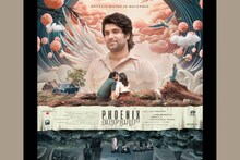 Phoenix | മിഥുൻ മാനുവൽ തോമസിന്റെ തിരക്കഥ; 'ഫീനിക്സ്' റിലീസിനൊരുങ്ങുന്നു