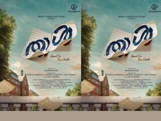 'താൾ'