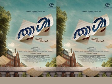 'താൾ'