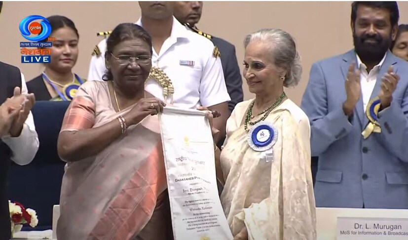  നടി വഹീദ റഹ്മാന് സമഗ്ര സംഭാവനയ്ക്കുള്ള ദാദാ സാഹിബ് ഫാല്‍ക്കെ പുരസ്കാരം ഏറ്റുവാങ്ങി