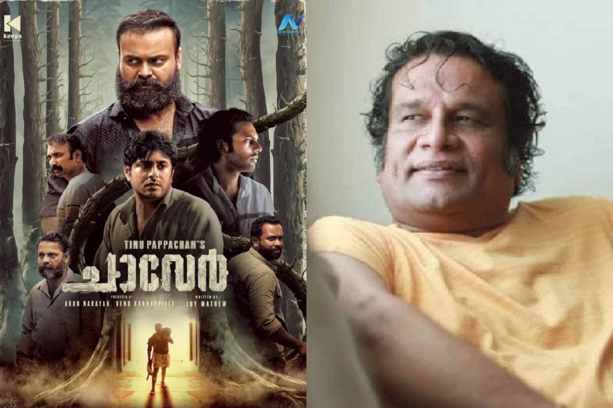 'ജോയേട്ടാ..ടിനു..നിങ്ങളൊരുക്കിയ ഈ ചലച്ചിത്രാനുഭവം ചങ്കിലാണ് കുത്തിതറക്കുന്നത്'; ചാവേറിനെ പ്രശംസിച്ച് ഹരീഷ് പേരടി