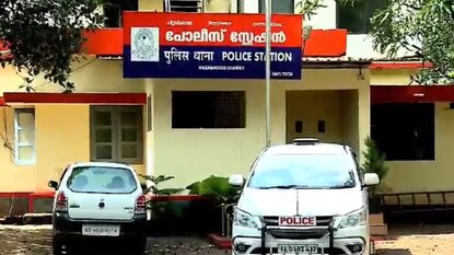 ചിറ്റാരിക്കാൽ പൊലീസ് സ്റ്റേഷൻ ചിറ്റാരിക്കാൽ പൊലീസ് സ്റ്റേഷൻ