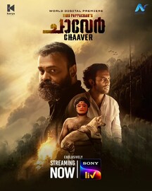 Chaaver OTT | തിയേറ്ററിലെ സമ്മിശ്ര പ്രതികരണത്തിന് പിന്നാലെ 'ചാവേര്‍' ഒടിടിയിൽ