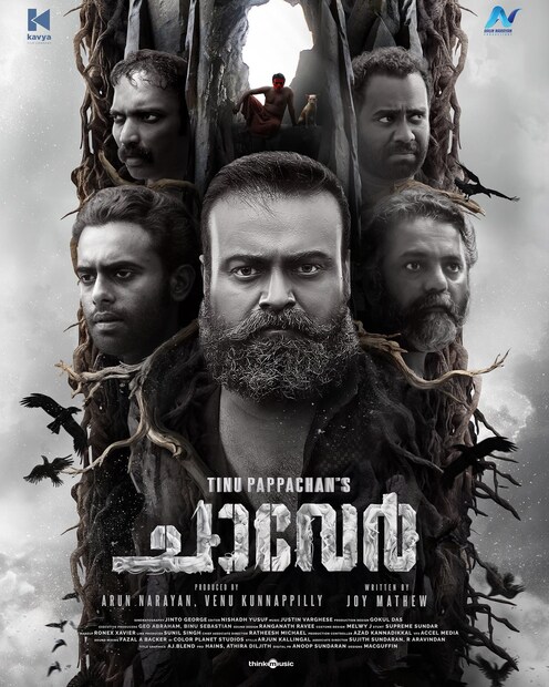  കാവ്യ ഫിലിം കമ്പനി, അരുൺ നാരായൺ പ്രൊഡക്ഷൻസ് എന്നീ ബാനറുകളിൽ അരുൺ നാരായൺ, വേണു കുന്നപ്പിള്ളി എന്നിവർ ചേർന്നാണ് ചിത്രം നിർമ്മിച്ചത്.