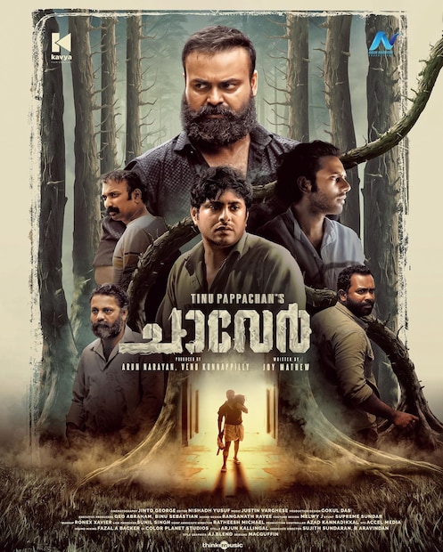 രാഷ്ട്രീയ കൊലപാതകങ്ങളുടെ പശ്ചാത്തലത്തില്‍ ജോയ് മാത്യു ഒരുക്കിയ തിരക്കഥയില്‍ ടിനു പാപ്പച്ചനാണ് ചിത്രം സംവിധാനം ചെയ്തത്.