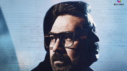 ഗരുഡൻ ഗരുഡൻ