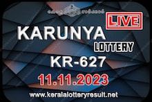 Kerala Lottery Results Today | കാരുണ്യ KR 627 ലോട്ടറി ഒന്നാം സമ്മാനം 80 ലക്ഷം നേടിയ ഭാഗ്യശാലി ആര് ?
