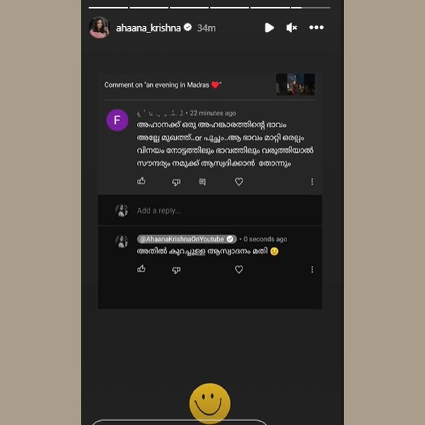  അഹാനയ്ക്ക് ലഭിച്ച കമന്റും അതിനു നൽകിയ മറുപടിയും. രണ്ടു ദിവസങ്ങൾക്ക് മുൻപാണ് അഹാനയും കുടുംബവും അമ്മ സിന്ധുവിന്റെ പിറന്നാൾ ആഘോഷിച്ചത്. ഇതിന്റെ വീഡിയോയും യൂട്യൂബ് ചാനലിൽ എത്തിച്ചേർന്നിട്ടുണ്ട്